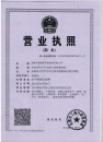 營業(yè)、稅務(wù)、組織機(jī)構(gòu)代碼三合一版